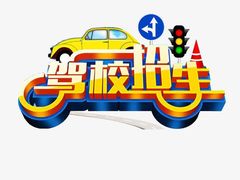 -兰剑驾校(汉阳校区)