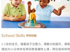 -金宝贝早教(富力广场中心)