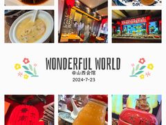 -山西会馆·晋菜·晋商宴·民俗博物馆(体育路店)