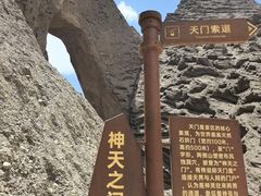 -阿图什天门景区