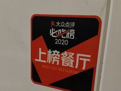 -项记面馆(明瓦廊店)