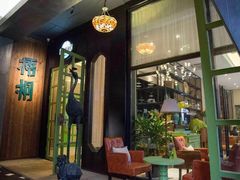 -梧桐花园餐厅(新城店)