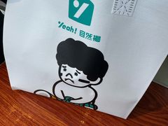 -自然椰·海南清补凉(海月广场店)