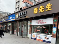 -超级鸡车(华东师大店)