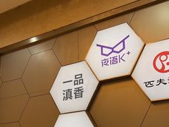 -一品滇香·云南菜(公益西桥店)