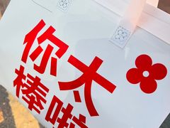 -红花点心局(大观园店)