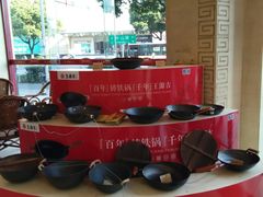 -王興記(中山路店)