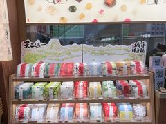 -阮大兴糕团(滨江宝龙店)