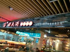 -哇蛙牛功夫面渝都料理(龙阳广场店)