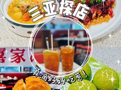 -喜家港式茶餐厅(三亚湾一丰禾生活广场店)