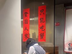 -李百蟹·江南蟹黄面·河景餐厅(夫子庙总店)