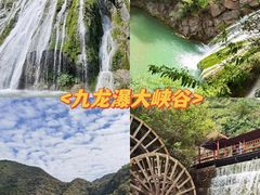 -郧西五龙河风景区