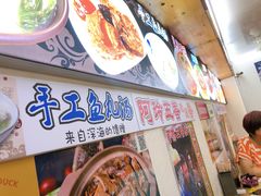 -老闽味沙茶面·姜母鸭(传承35年曾厝垵店)