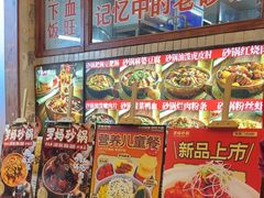 -罗妈砂锅(四川成都奎星楼店)