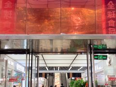 -紫荆城食品交易中心(华强北店)