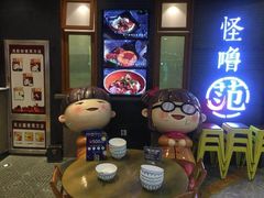 -怪噜范·老贵阳街头名小吃(汇金星力城店)