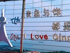 -青岛电视塔