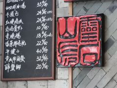 门面-慧娟面馆·餐厅(望江路店)
