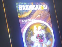 -豪享来牛排(人民店)