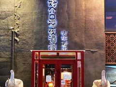 -好介口深夜酒馆(梅江店)
