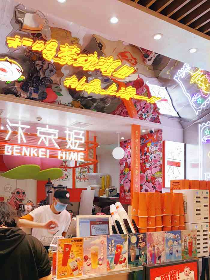 汴京姬benkei hime (合生汇广场店)-"就在合生汇的地下二楼挺好找的