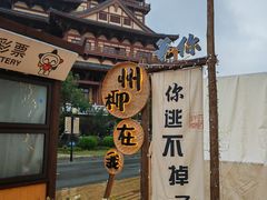 -窑埠古镇
