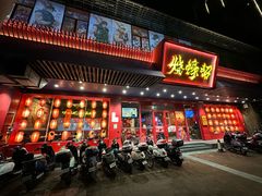 -烧蠔帮·生蚝海鲜牌档(观海店)