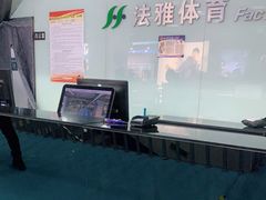 -法雅体育工厂店(皂君庙路店)
