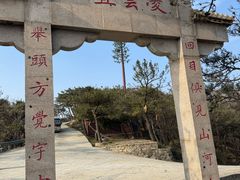 -沂蒙山旅游区龟蒙景区