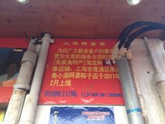 iphone_upload_pic-小甜阿婆粽