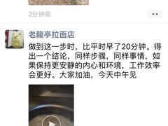 -老龙亭拉面店