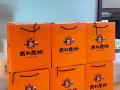 -吉利龙虾·新派海鲜烧烤