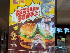 -汉堡王(天津鲁能店)