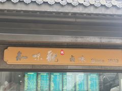 -知味观(湖滨店)