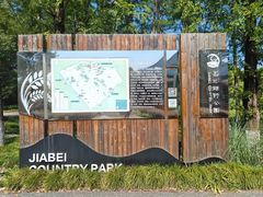 -嘉北郊野公园