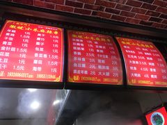 -小朱麻辣串(益民街店)