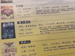 -逃脱反斗城沉浸剧情密室(北京路店)