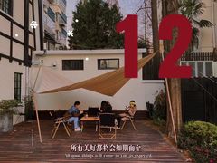 -一尺花园(安和花园店)