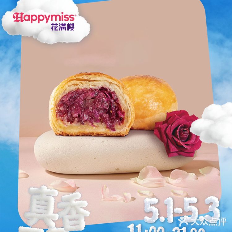 五一来上海，一定要去真香面包节