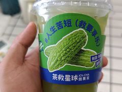 -茶救星球·蔬果茶(东城万达店)
