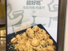 -茶力的小怪兽(梅林卓悦汇店)