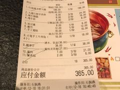 账单-羊肉街口老银川滩羊涮肉馆
