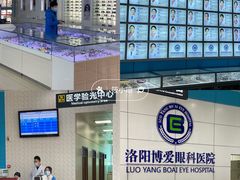 -博爱眼科体检中心·近视摘镜·医学验光配镜
