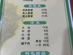 -德海牛肉面(武警医院店)