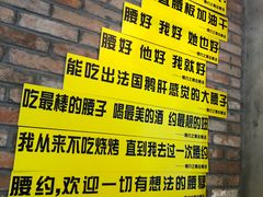 -腰子哥烤串(石佛营炫特店)