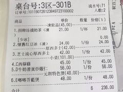 账单-元朗冰室(新天地店)