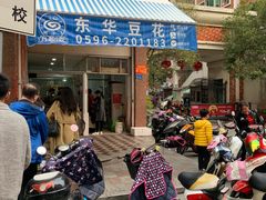 门面-东华豆花(漳州店)