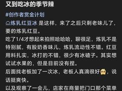 -二姐刨冰