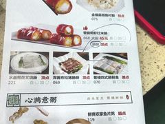 -蘩楼(宝安南路店)