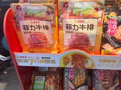 -豪享来中西餐厅(隆昌店)